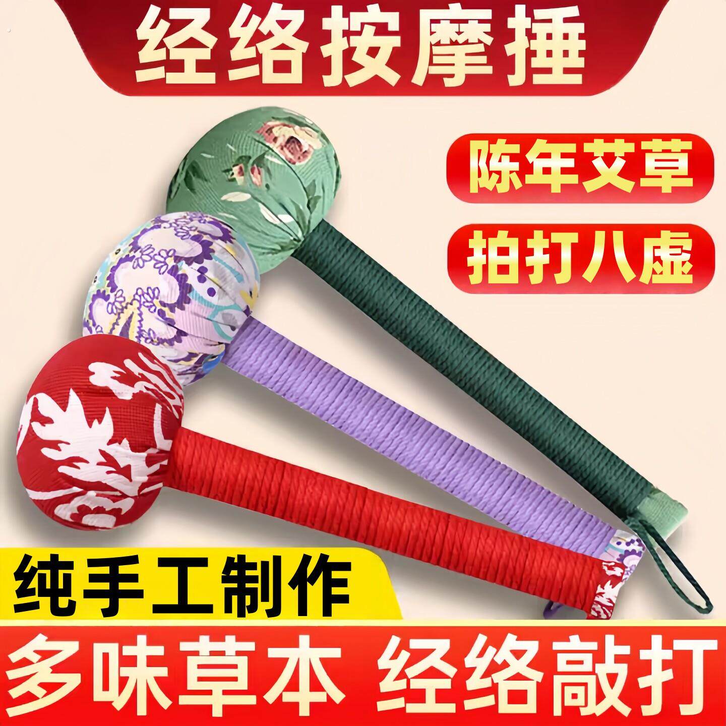 艾草养生锤拍八虚经络拍打肩颈椎腰背足底全身通用手工按摩敲打锤