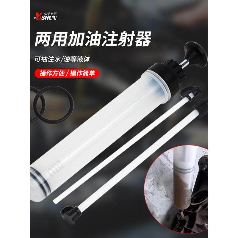 针筒式换油工具针筒加注器抽水换抽机油刹车油工具多功能抽注射器