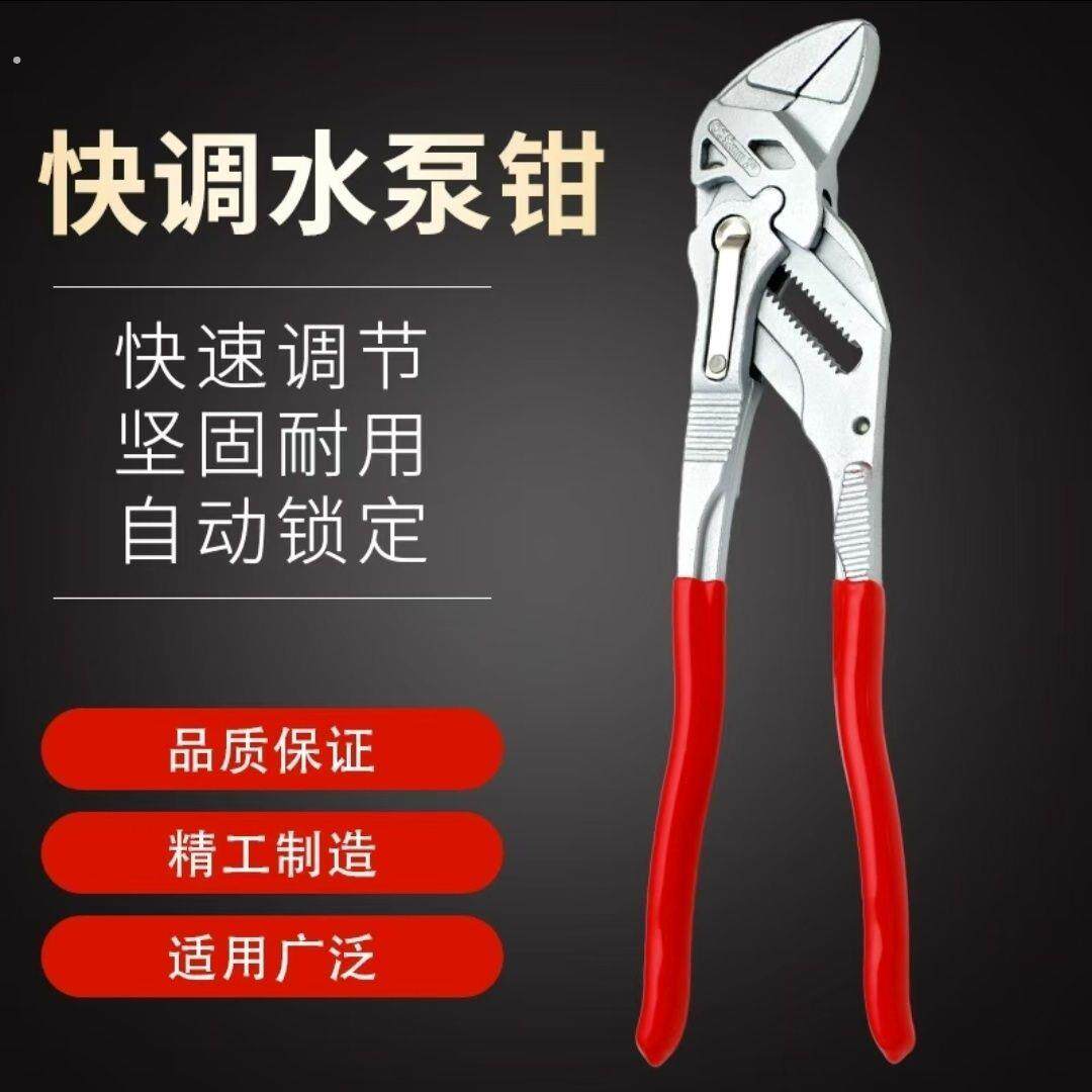 多功能鹰嘴水泵扳手快调开口水管万用活动钳式快速钳子水电工神器