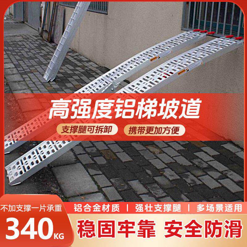 摩托车坡道加厚加宽折叠梯子货梯托运梯台阶斜坡防滑无障碍坡道板