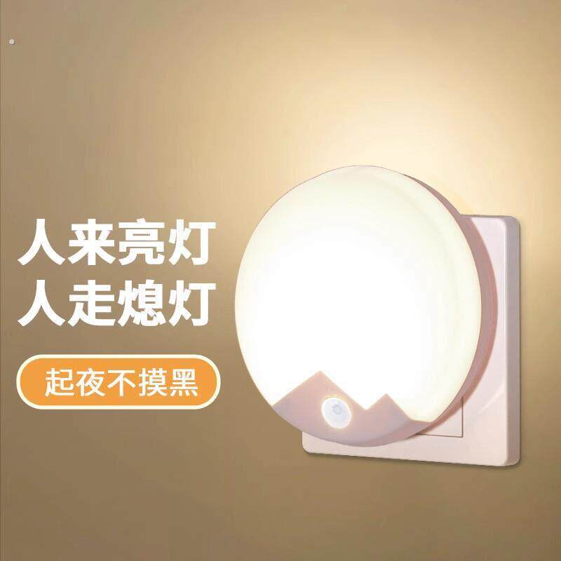 插电式人体感应小夜灯智能家用走廊过道楼梯灯卫生间声控人来即亮