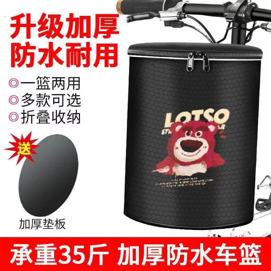 自行车单车车筐通用型加厚帆布前筐折叠电动车滑板电动自行车篮子