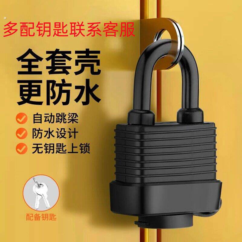 户外防水防锈挂锁防盗锁头储物柜大门室外庭院锁车筐子锁仓库防撬