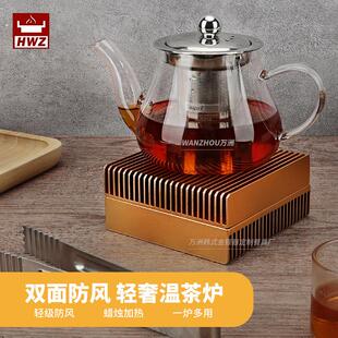 中式暖泡茶炉户外围炉煮茶防风底座温茶器蜡烛加热保温提梁壶煮茶