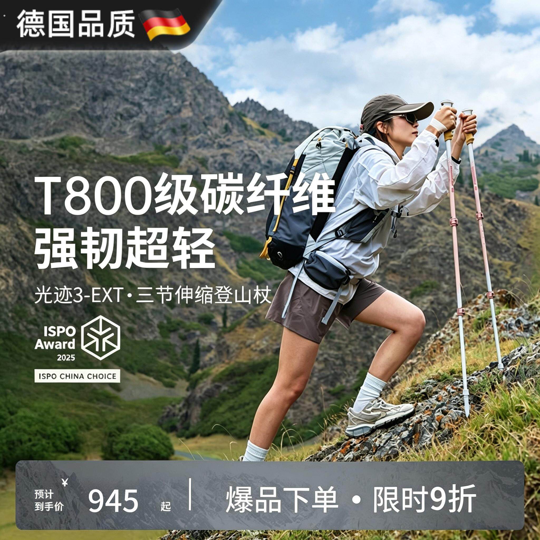 德国品质碳纤维登山杖女户外专业徒步装备三节伸缩手杖男便携杖