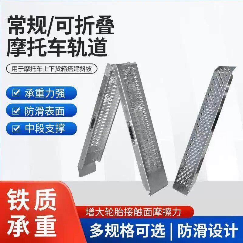 电车上车斜坡板野钓伸缩桥板摩托车跳板折叠伸缩式斜坡垫板加厚