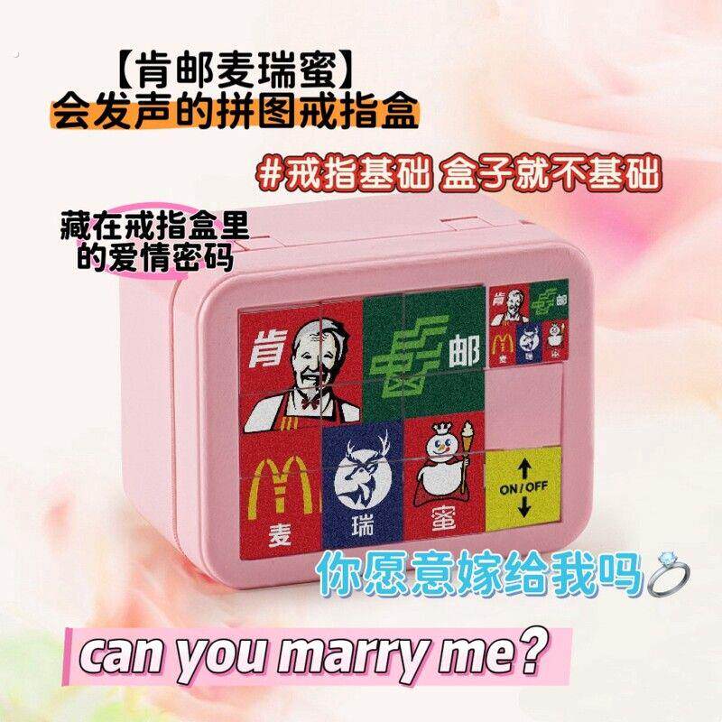 【肯邮麦瑞蜜】发声惊喜翻转机关项链拼图戒指盒子车载惊喜礼物吉