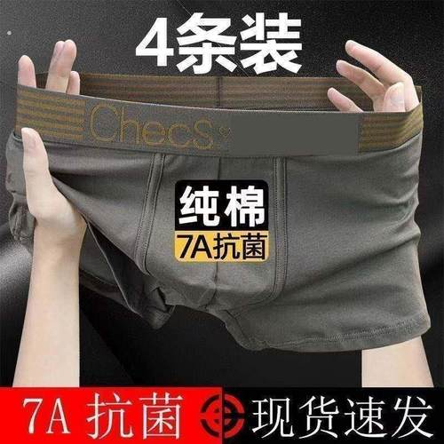 6条装男士内裤男石墨烯抗菌平角裤衩男生新款中腰四角短裤男