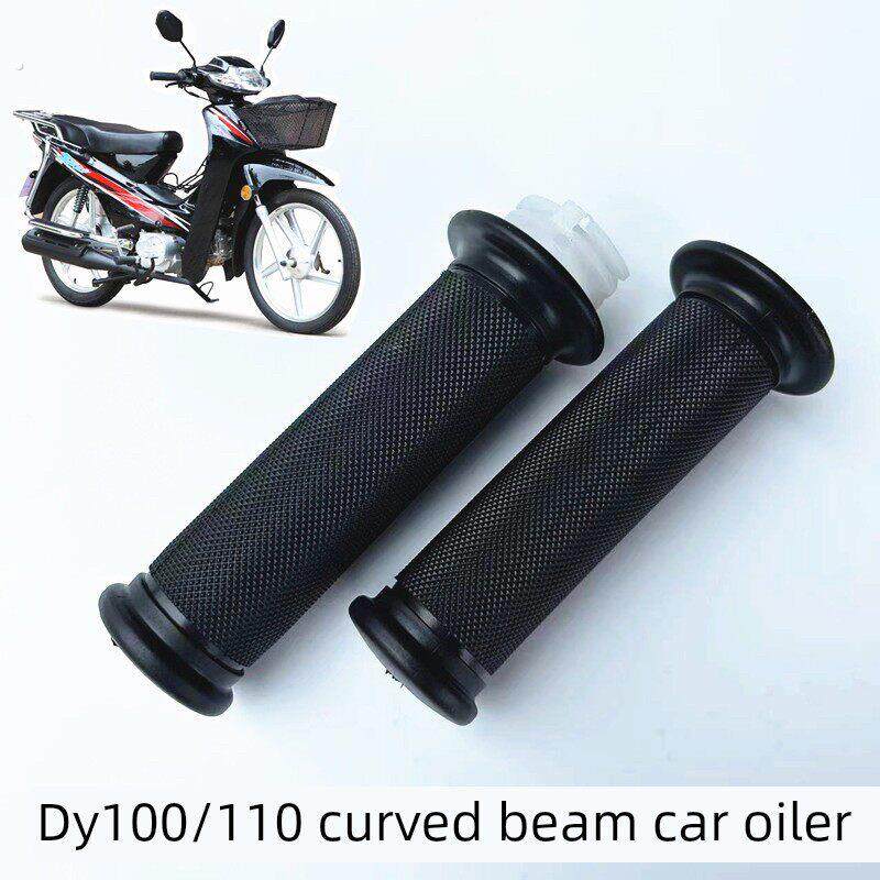 弯梁摩托车右边手把加速器通用型大阳100/110加速器加油把油门把
