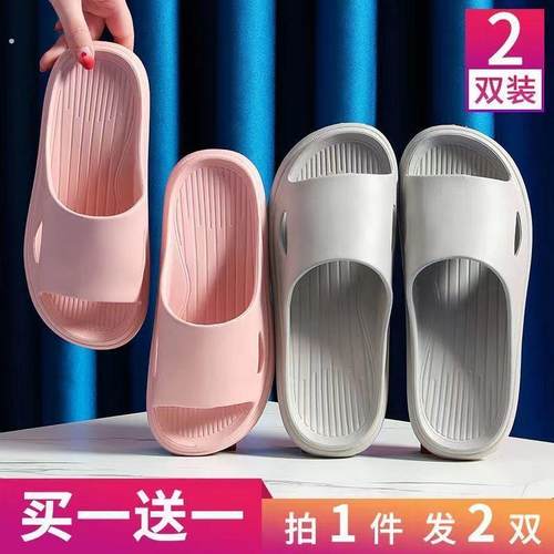买一送一凉拖鞋女夏家用防滑外穿情侣拖鞋男寝室居家室内洗澡拖鞋