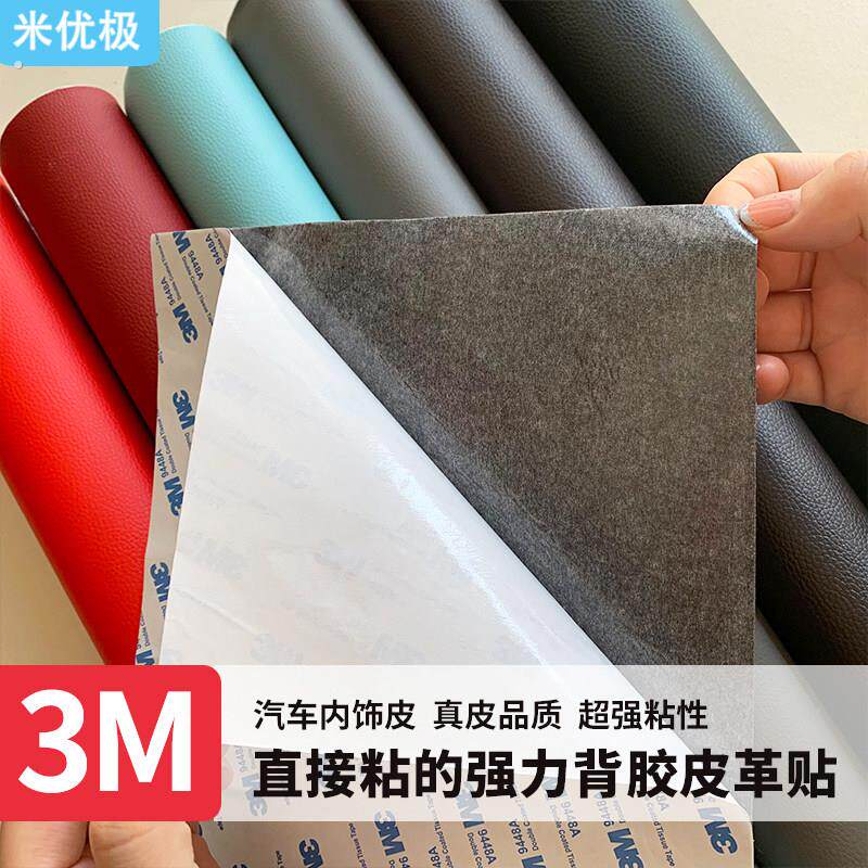 车门门板皮汽车改装翻新皮革料真皮仪表台坐垫中控台修复内饰专用