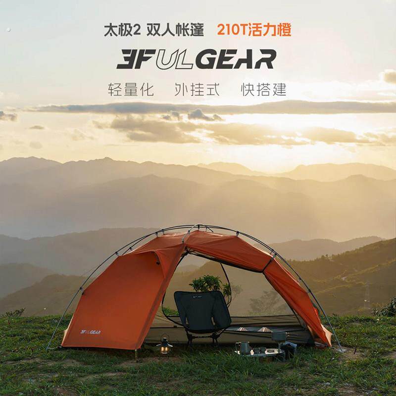 三峰出太极2双人帐篷专业户外露营过夜帐篷轻量化徒步防风防雨
