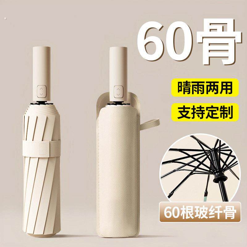 雨伞女晴雨两用自动折叠雨伞加大加厚加固防晒遮太阳伞暴雨专用男
