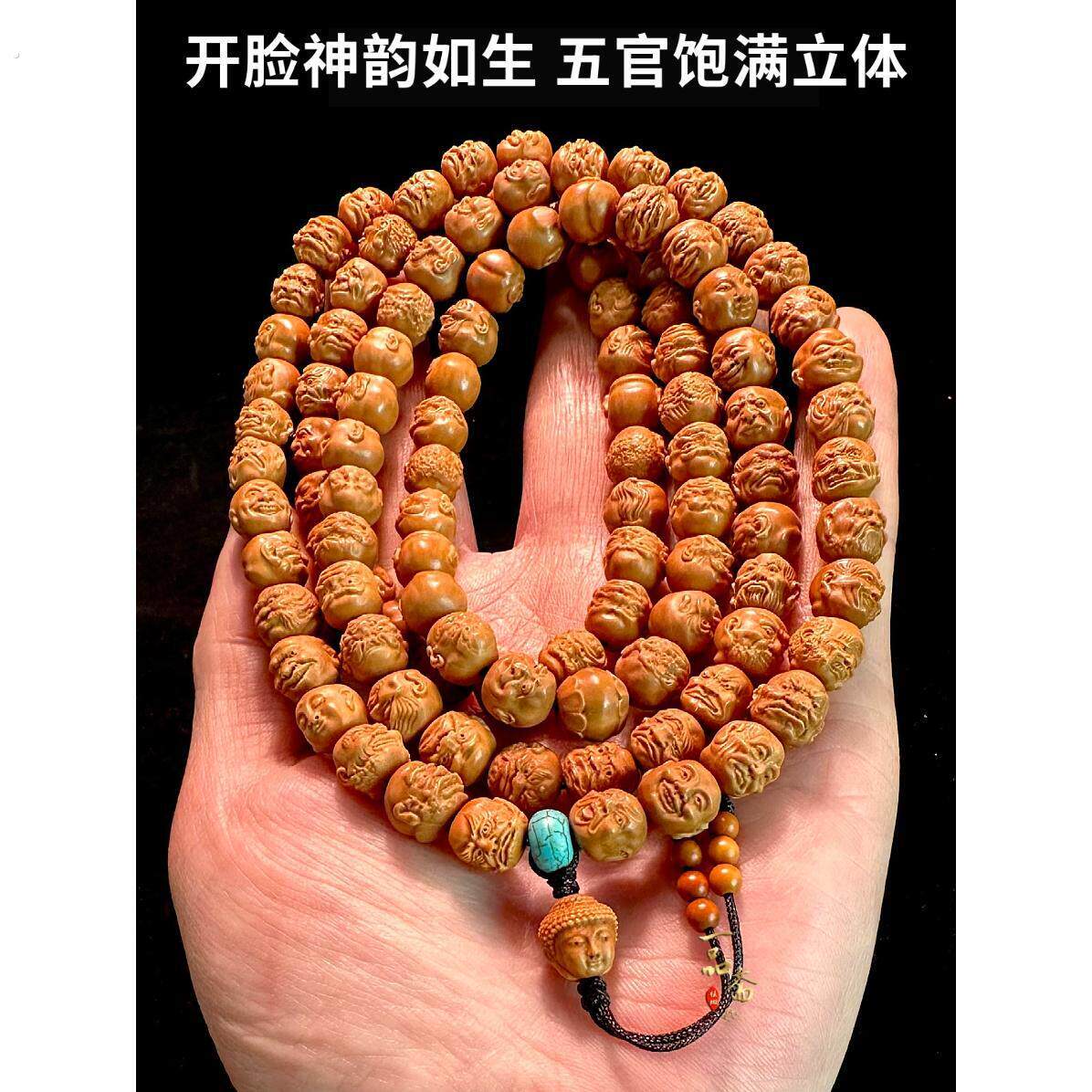 猴头108罗汉脖挂文玩长串男士项链手工雕刻十八罗汉手串男款盘