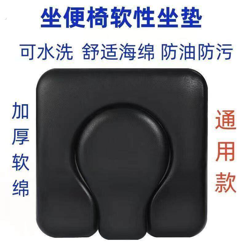 老人坐便椅配件防滑大便椅子家用老年移动马桶凳皮坐垫洗澡板通用