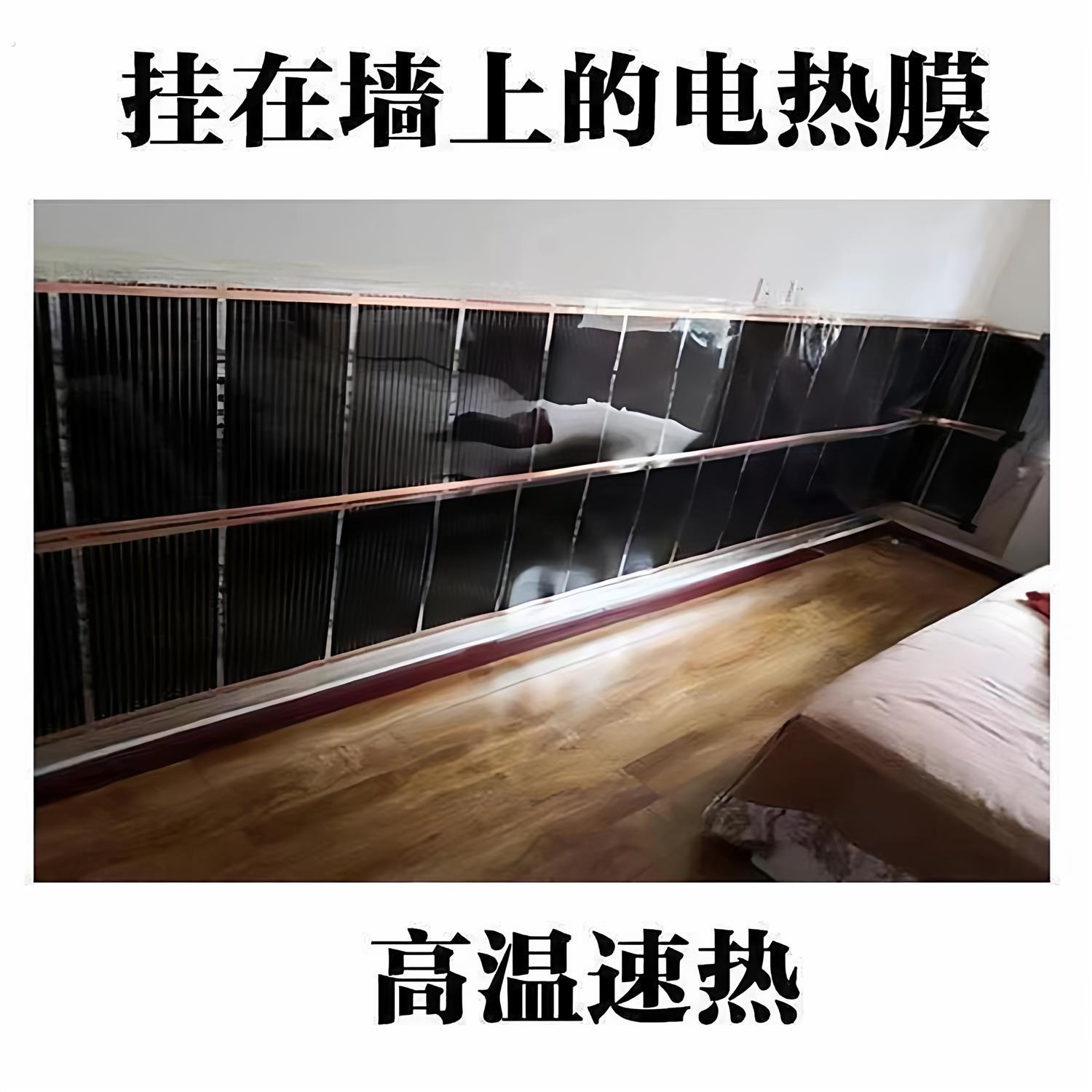 【新品】石墨烯电热膜墙暖加热电热板家用取暖高温办公室取暖脚器