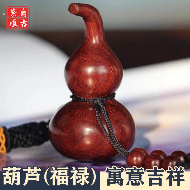 印度小叶紫檀老山檀香木葫芦手把件文玩项链吊坠配饰汽车搭配挂件