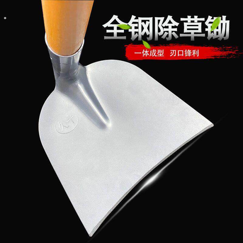新款长柄除草锄翻地锄锄草神器除草锄头刮灰锄全钢加厚农具挖土