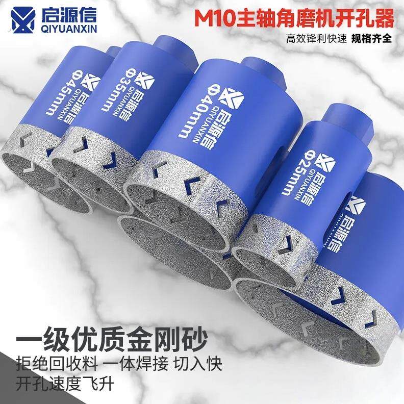 启源信飞机孔角磨机开孔器超薄基体干打全瓷钻头锋利耐磨不崩瓷
