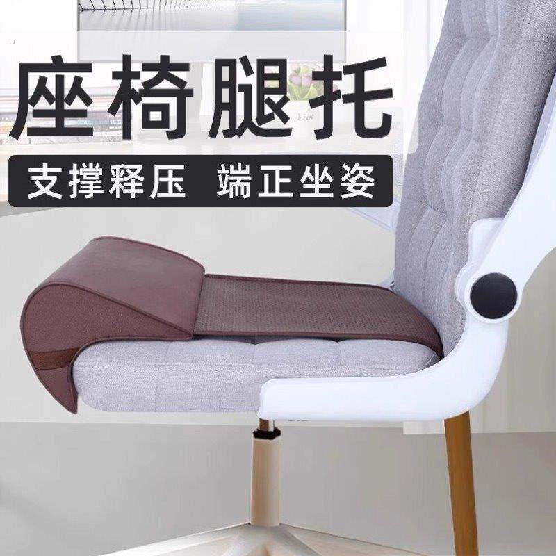 加长座椅汽车座椅延长久坐办公坐垫腿电脑神器托椅腿垫座椅坐椅拖