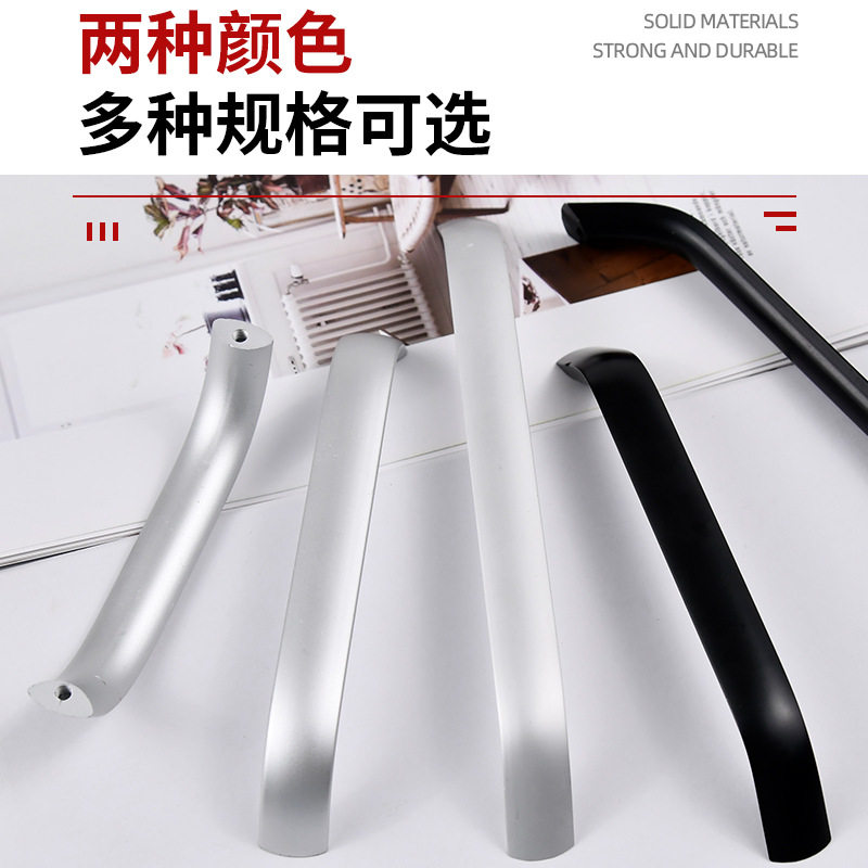 抽屉橱柜衣柜门铝合金弧形拉手酒柜铁柜箱加长粗宽拉手大孔距扶手