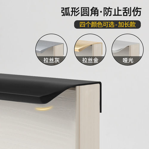 弧面封边防割手免打孔安全铝拉手