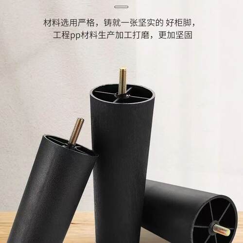 黑色带螺丝M8加厚加高圆柱形脚垫