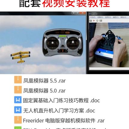 优选凰模拟器 航模遥控 G7手柄加密狗USB飞行训练DRL DCLZ模型sm