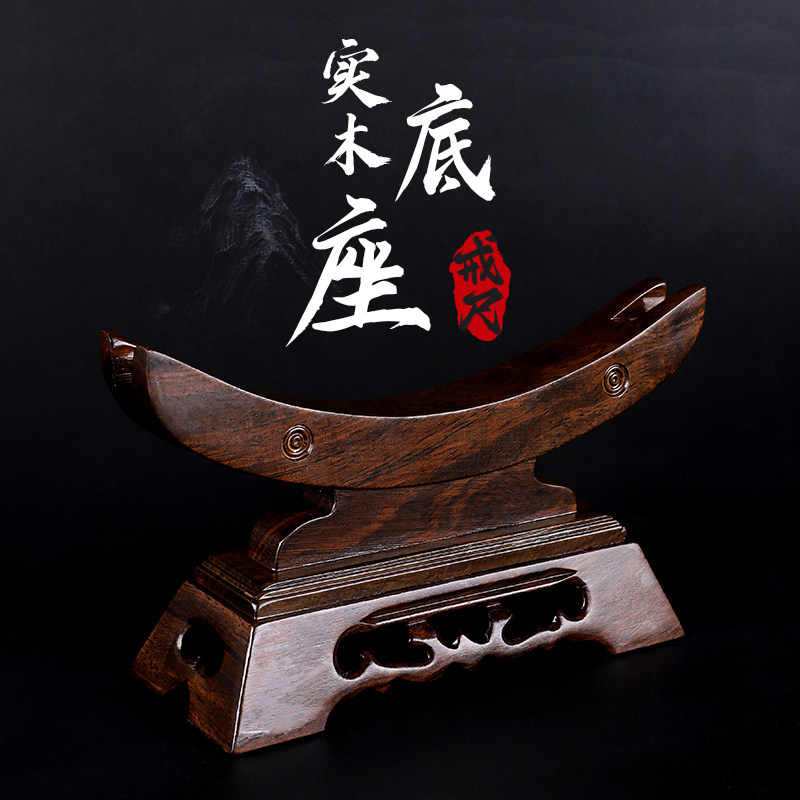 歌珊 戒尺底座摆饰架架托架中国风示架工艺品