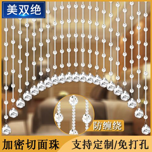 晶珠帘帘短年门帘免打孔对厕所弧形帘