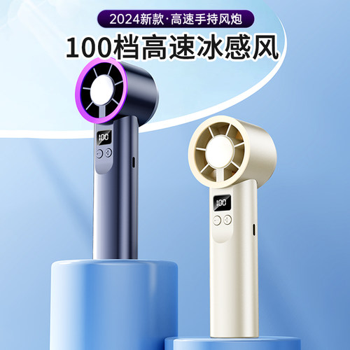 手持小风扇风炮强力劲风节能叶涡轮迷你便携电