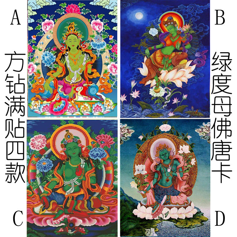 贴钻十字绣绿度母方钻满秀y点砖绣佛砖石绣手工圆钻