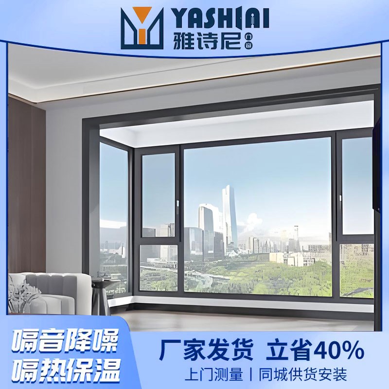定制封阳台别墅自建房断桥铝窗纱一体平开窗外开窗隔音隔热系统窗