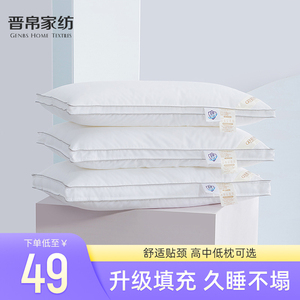 晋帛家纺全棉双人护颈椎助眠枕芯一对家用护颈椎螨生枕头宿舍