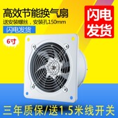 寸换气扇排风扇厨房抽油烟风机开口0卫生间排气扇墙式