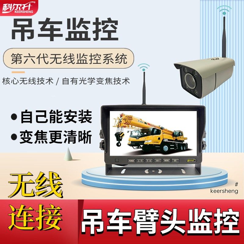 吊车摄像头起重机吊钩臂头夜视全彩数字清一体机探头