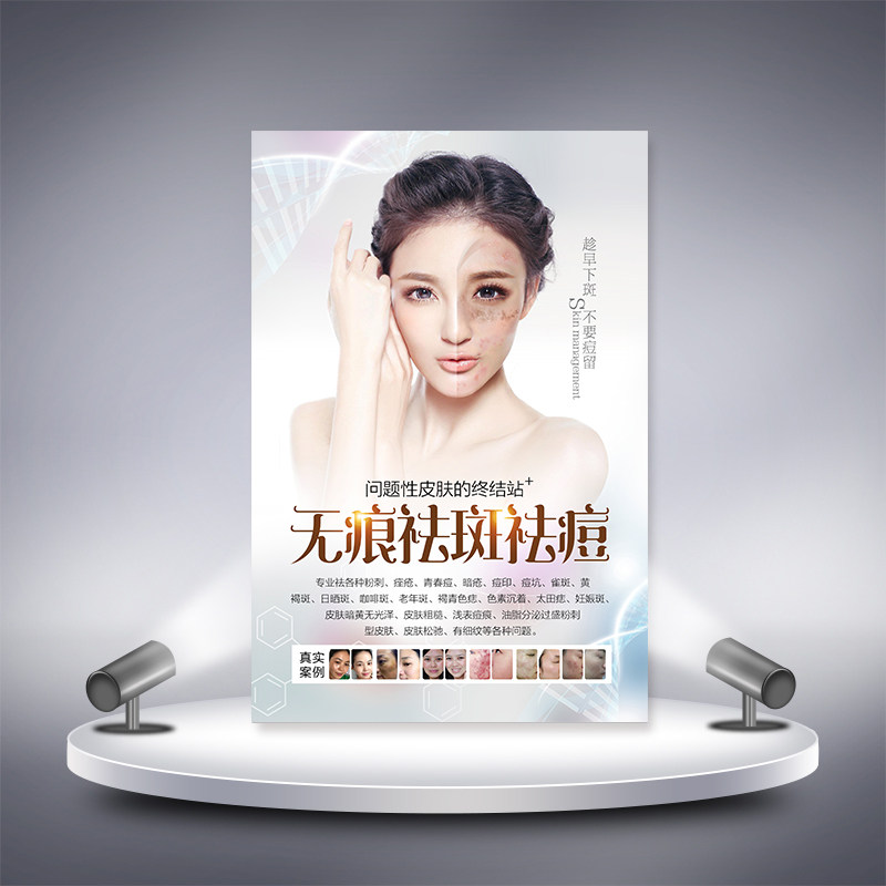 祛斑祛痘贴画美容肤管理画叶绿素广告宣传海报背景墙壁挂画