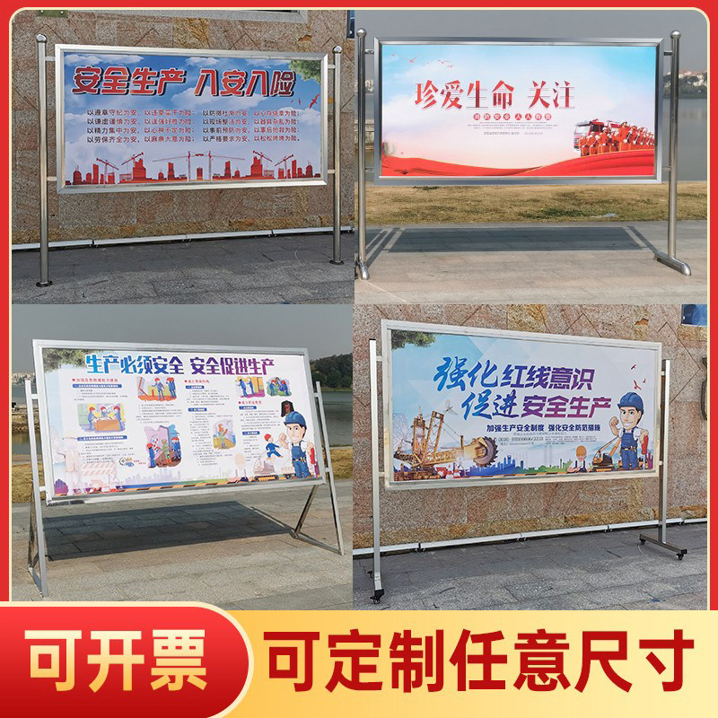 定雨棚宣传栏公示栏户外移动公告栏企业幼儿园校广告牌