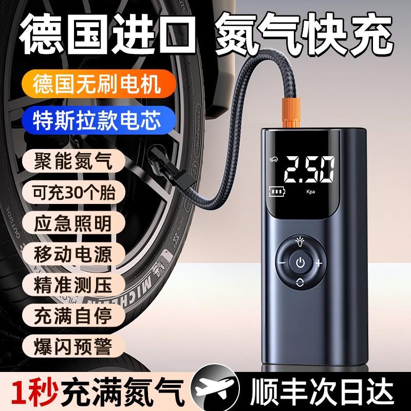 车载无线充气泵便携式汽车用电动打气筒轿车轮胎压摩托自动冲气宝