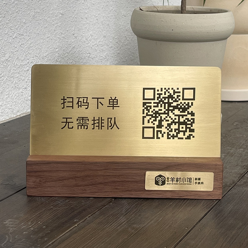 黄胡桃木支付示牌支付宝微信收款码收银柜台标识订做定