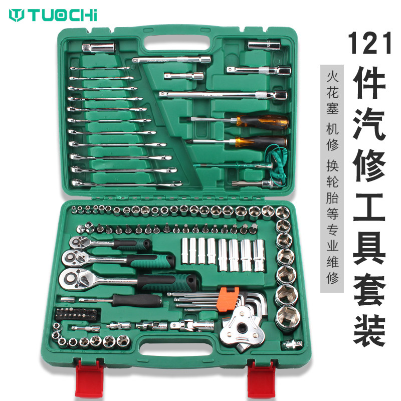 件汽车维修装组汽车保养随车工具箱两用扳手三爪电笔
