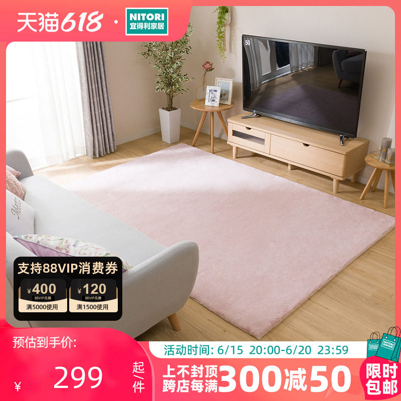 N宜得利家居简约日式床边毯子长方形家用兔毛绒地毯