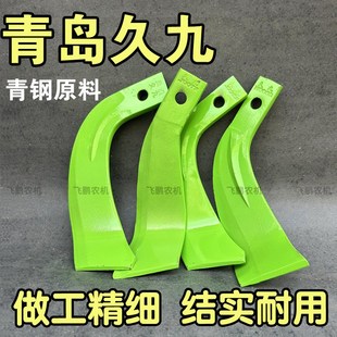 青岛久九精品型石头地七字刀阿尔法旋耕机耐磨刀片