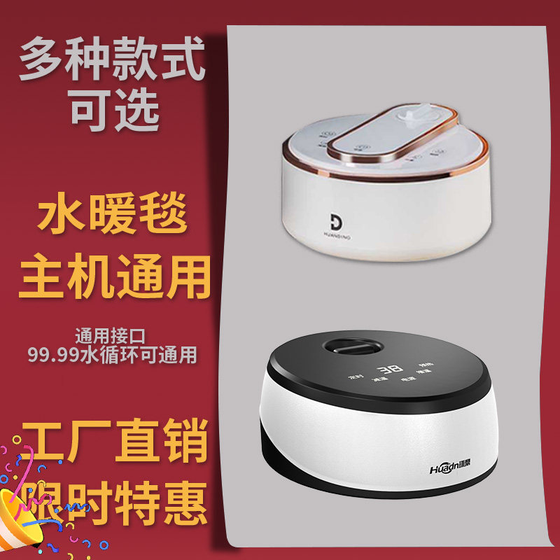 水暖毯主机通用大全水暖电热毯水电褥子双控毯子0,生活电器,水暖毯/水循环加热毯,淘宝优惠券,粉丝福利购,淘宝优惠卷