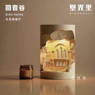 壁光里融蜡灯氛围香薰灯烛灯新婚生日结婚台灯水泥