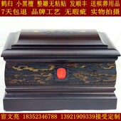小黑檀 江山多娇 棺材 黑檀木花梨鹤归 骨灰盒寿盒