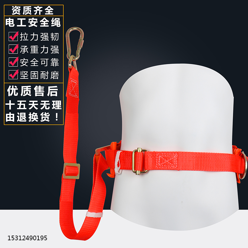电工安全带爬杆加厚围杆式双保险单腰式腰带安全带高空保险带绳索