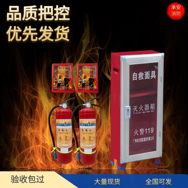 灭火器箱公斤两只装二氧化碳消箱校毒面具箱