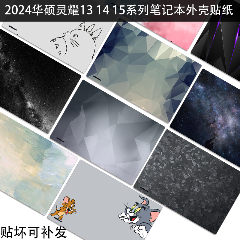 2025华硕灵耀13 14/灵耀14双屏电脑贴纸UX3405M外壳UX5304M贴膜20