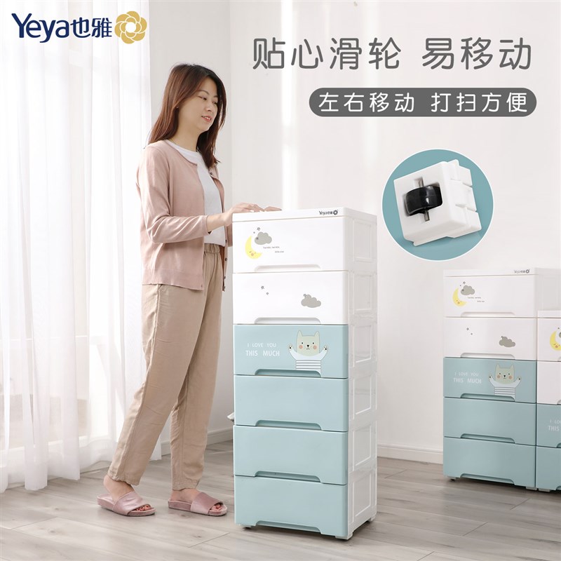 也雅收纳柜玩具收纳箱屉式五斗柜多层儿童衣柜宽